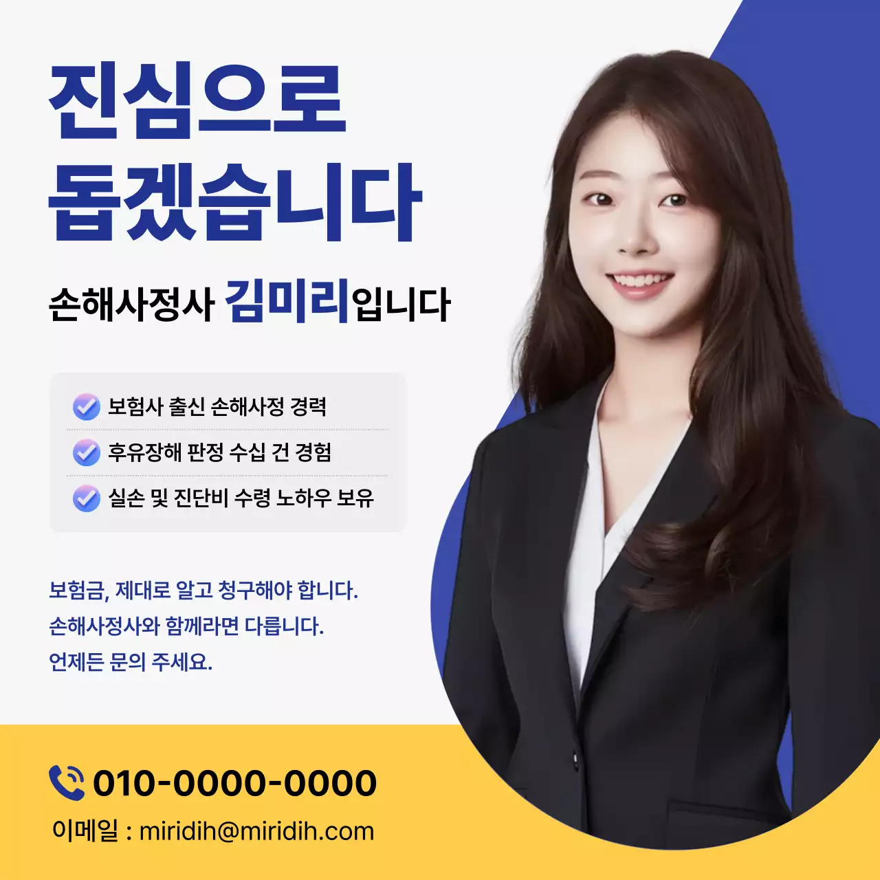 파랑 깔끔 보험 광고