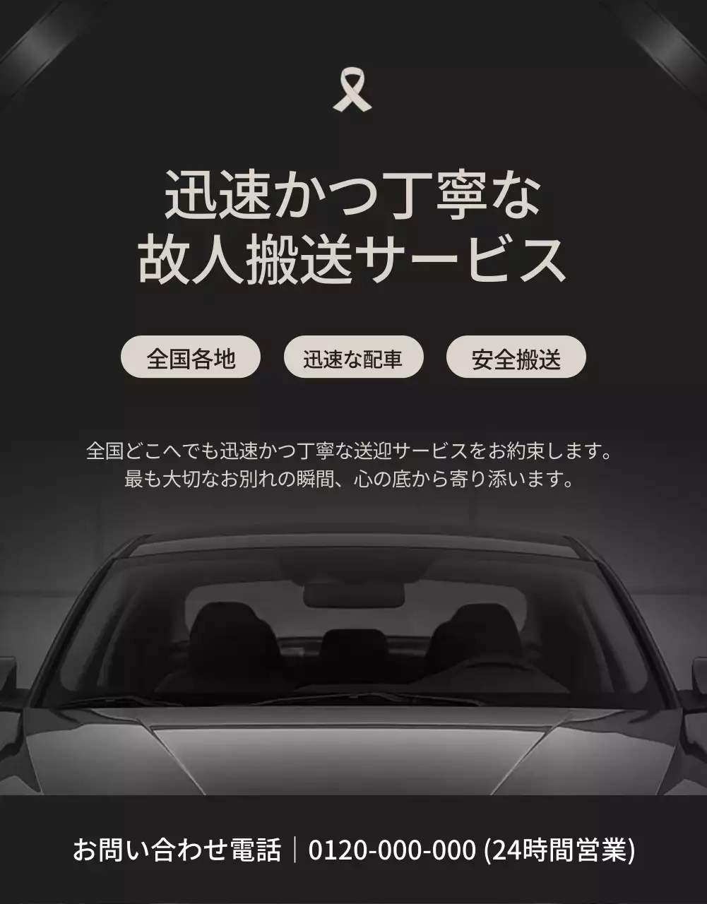 黒 シンプル 葬儀 サービス