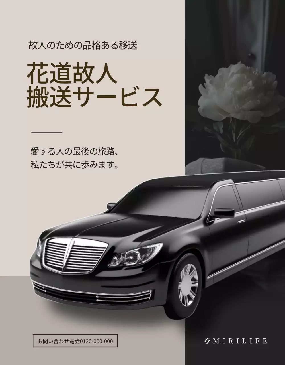 黒 シンプル 葬儀 サービス