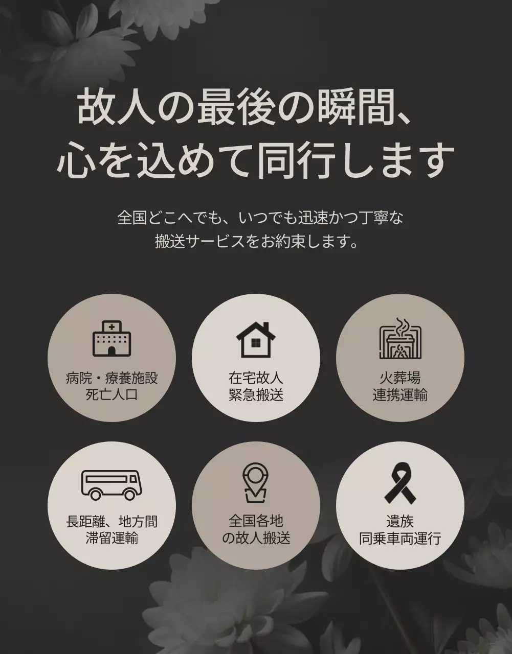 黒 シンプル 葬儀 サービス