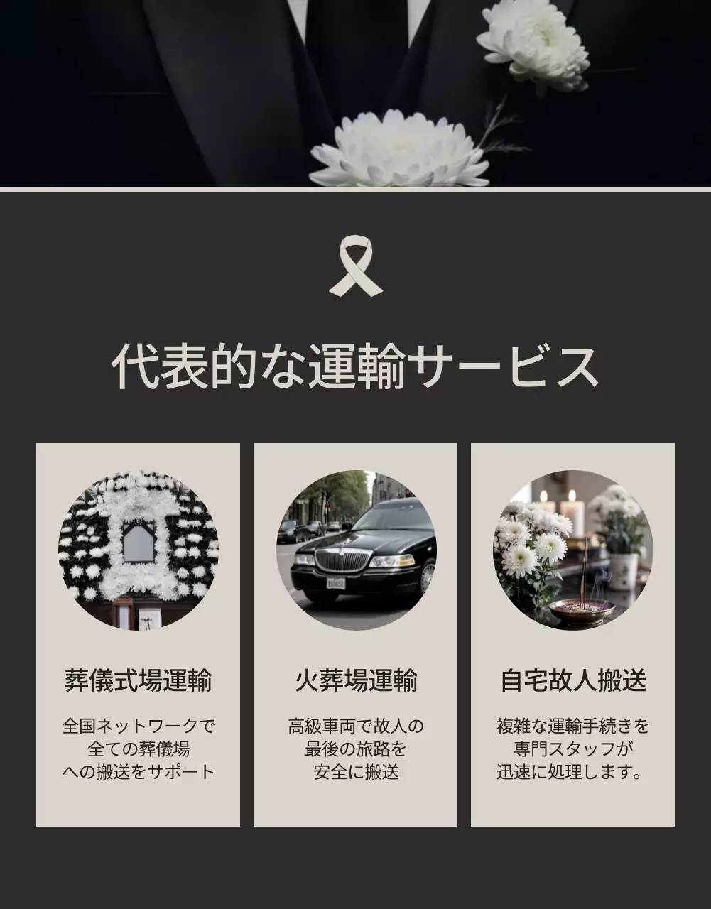 黒 シンプル 葬儀 サービス