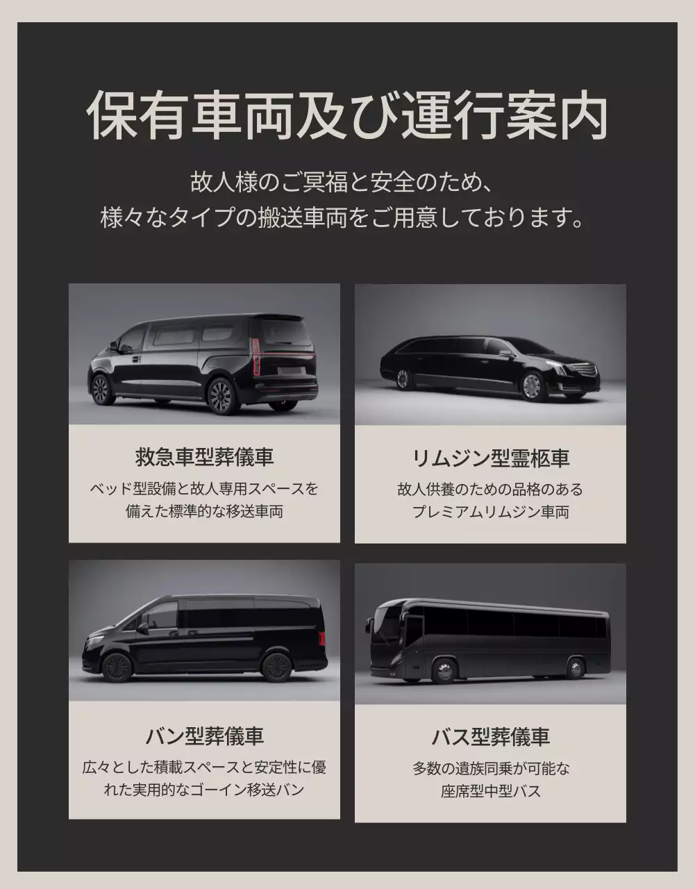 黒 シンプル 葬儀 サービス