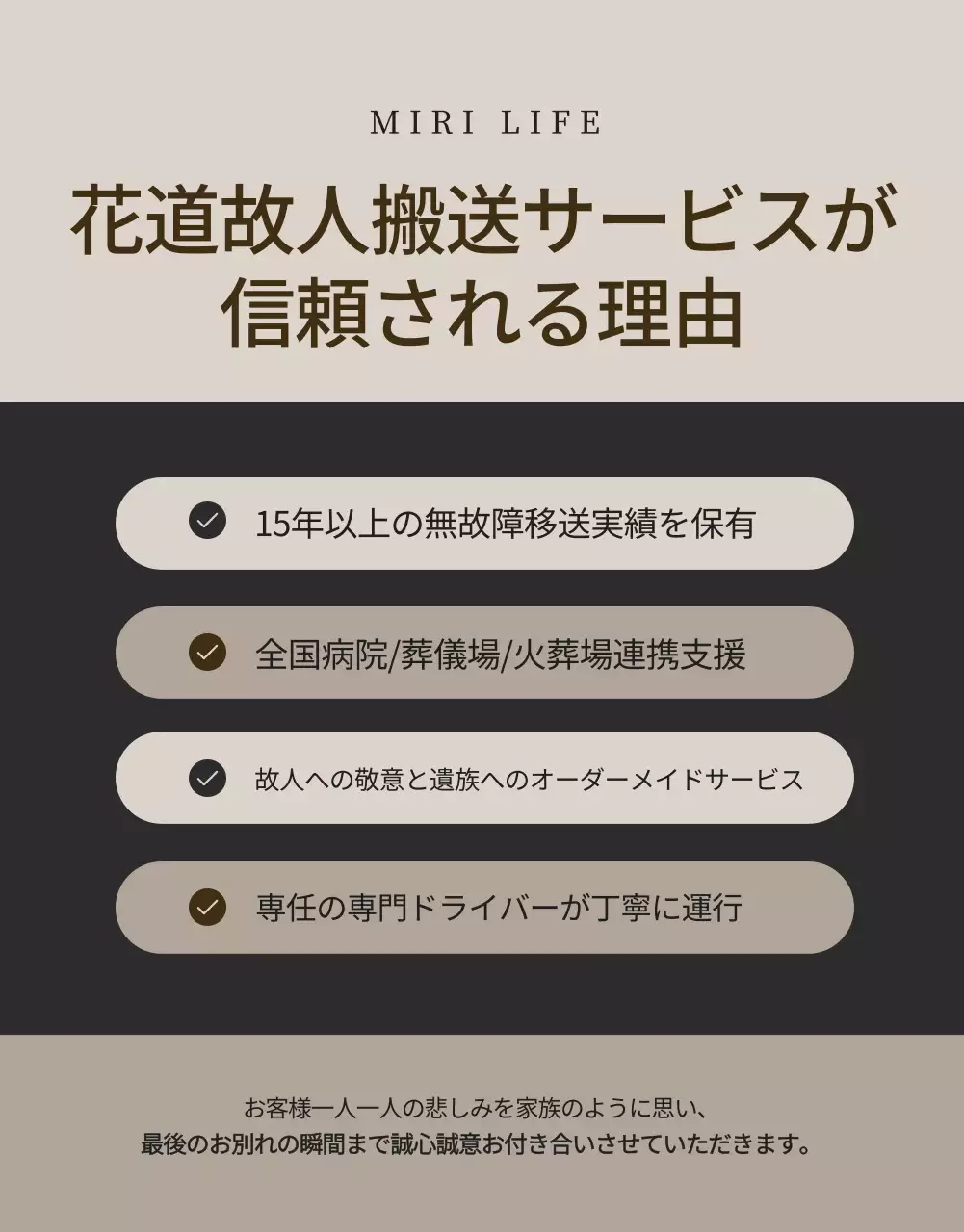 黒 シンプル 葬儀 サービス