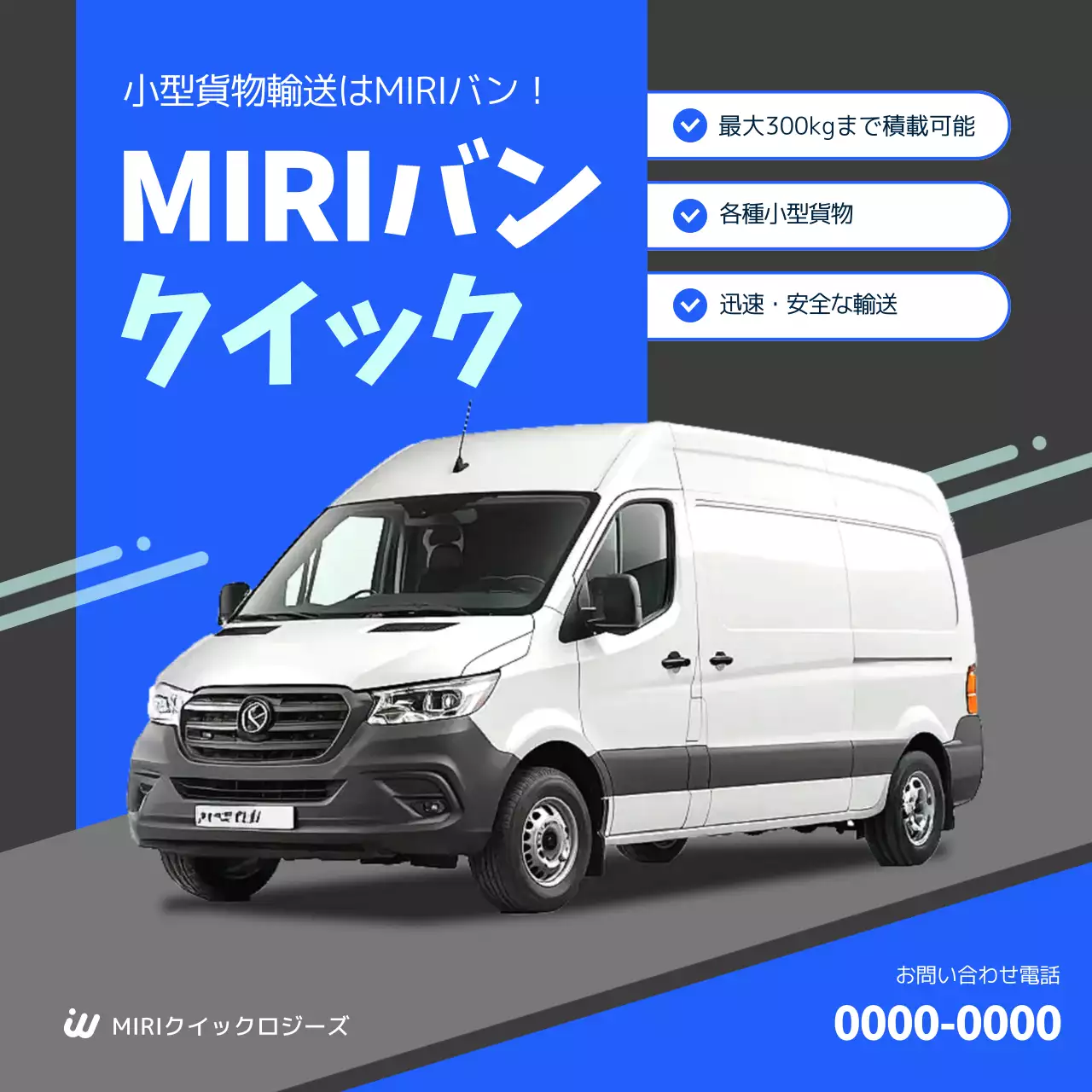 青 モダン 配送 ポスター