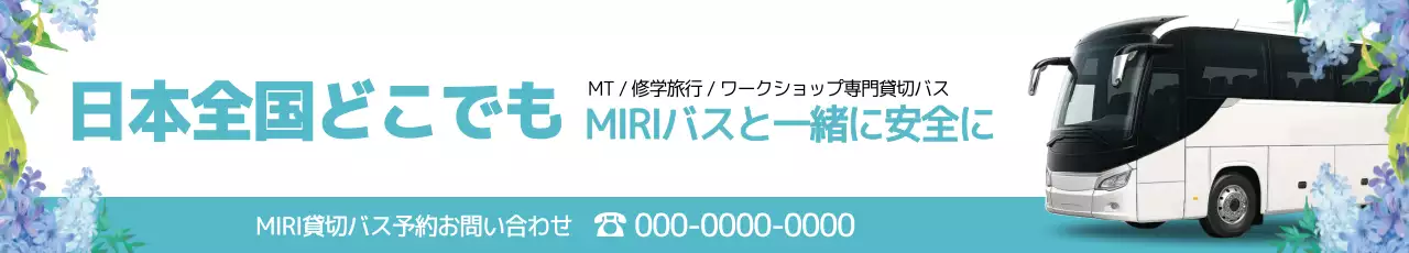 青 シンプル 旅行 看板