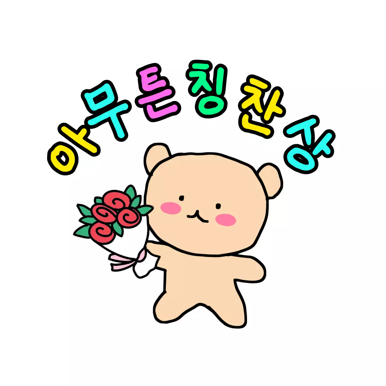 Yeon Bora Baby-Plakette