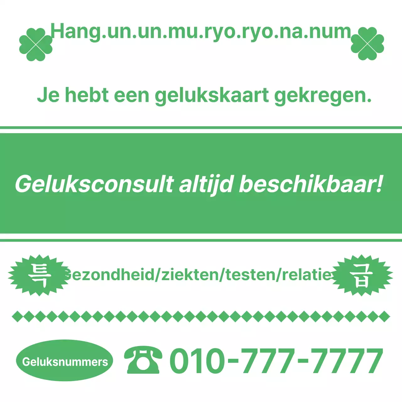 Groene Eenvoudige Cheer