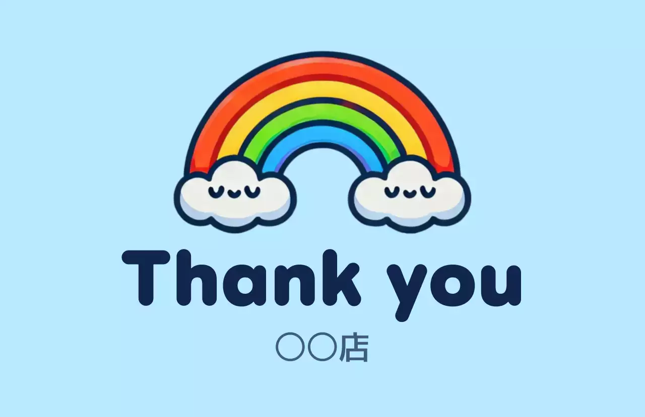 虹色 かわいい 感謝 メッセージ
