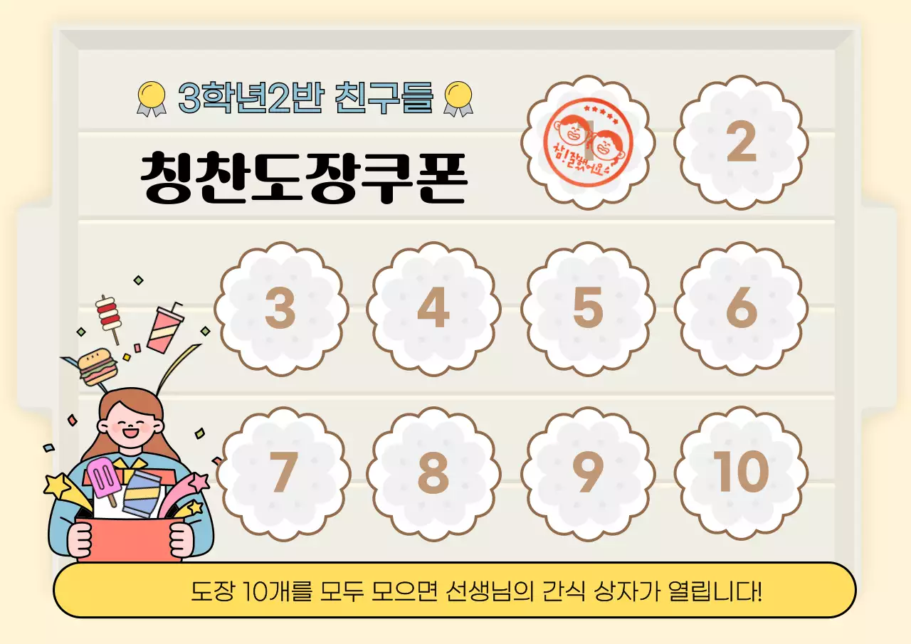 베이지 아기자기한 학교 행사