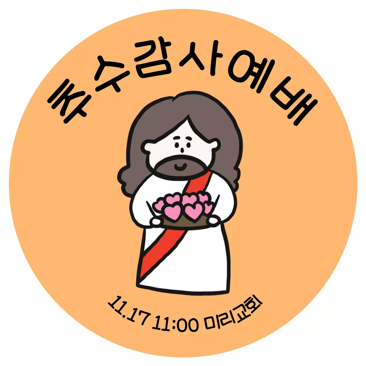 핑크 아기자기한 예배 안내