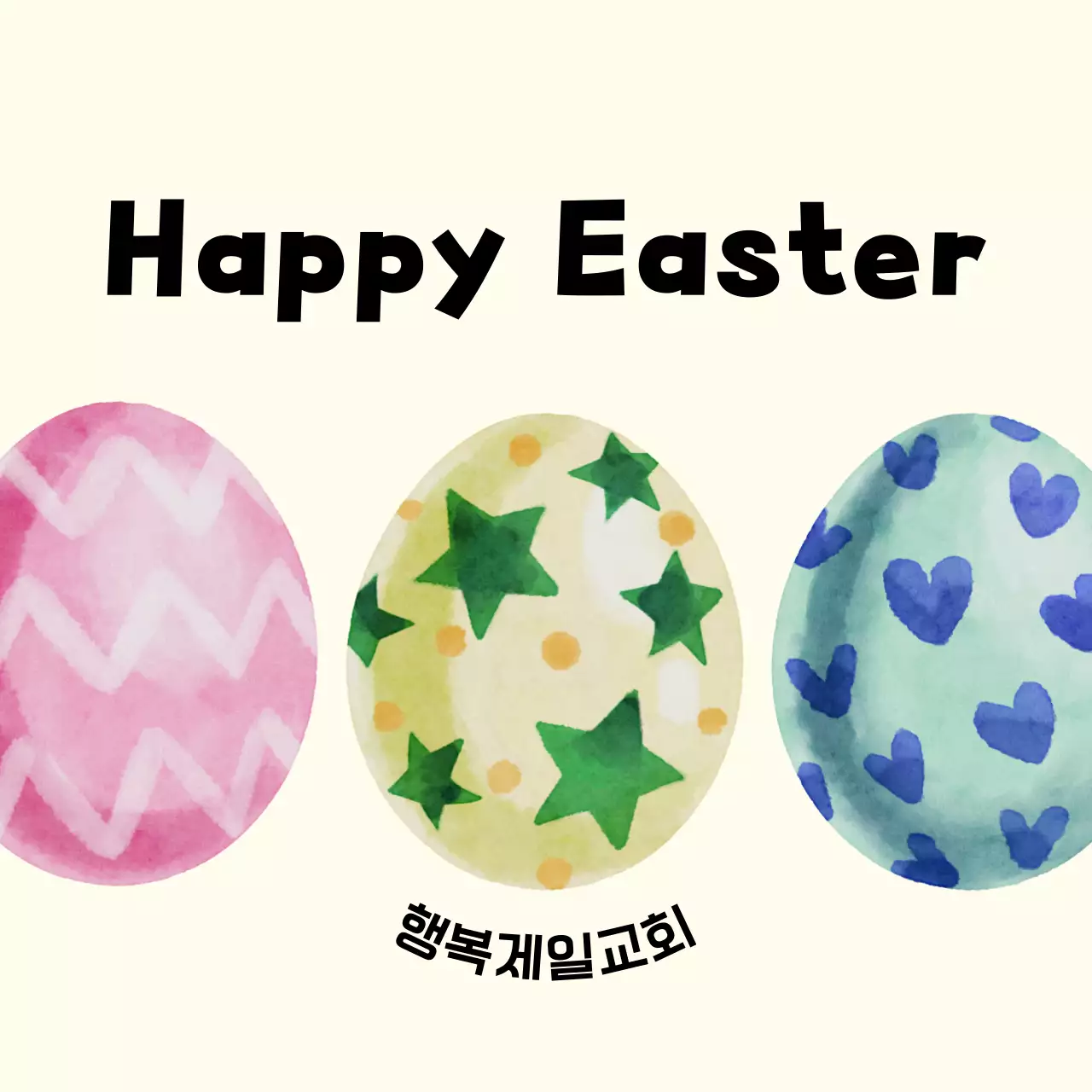 아이보리 아기자기한 부활절 행사