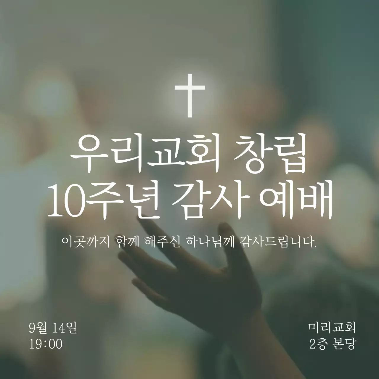 회색 심플 예배 안내