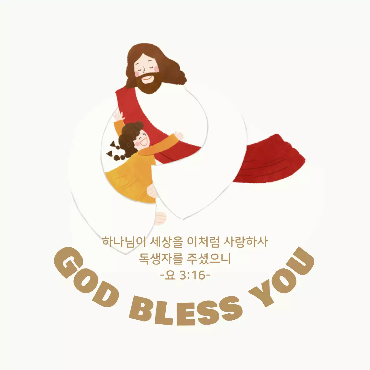 베이지 심플 기독교 엽서