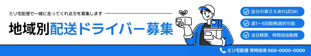 青 シンプル 配送 看板