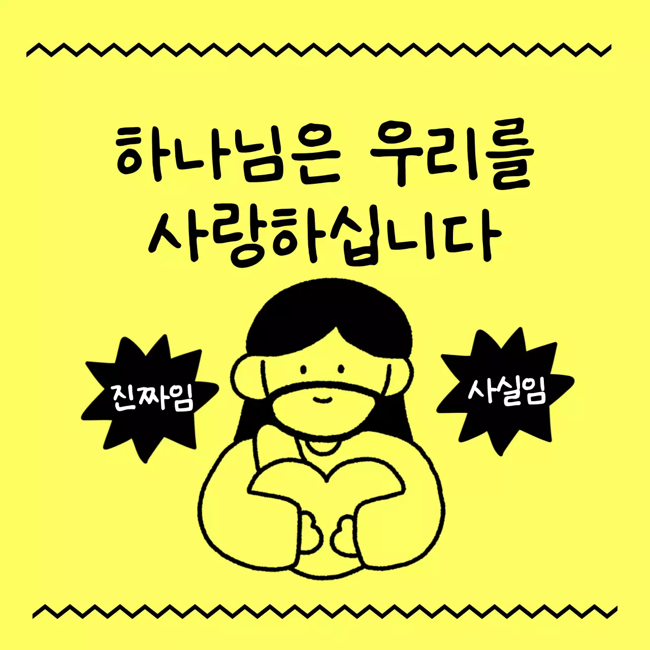 흑백 기본 종교 포스터