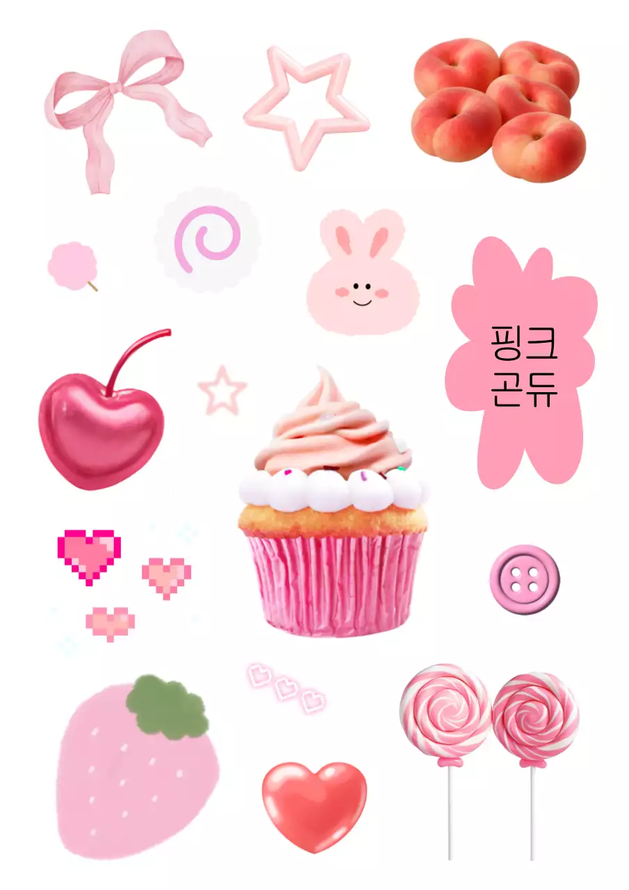 핑크 아기자기한 다꾸 스티커 굿즈