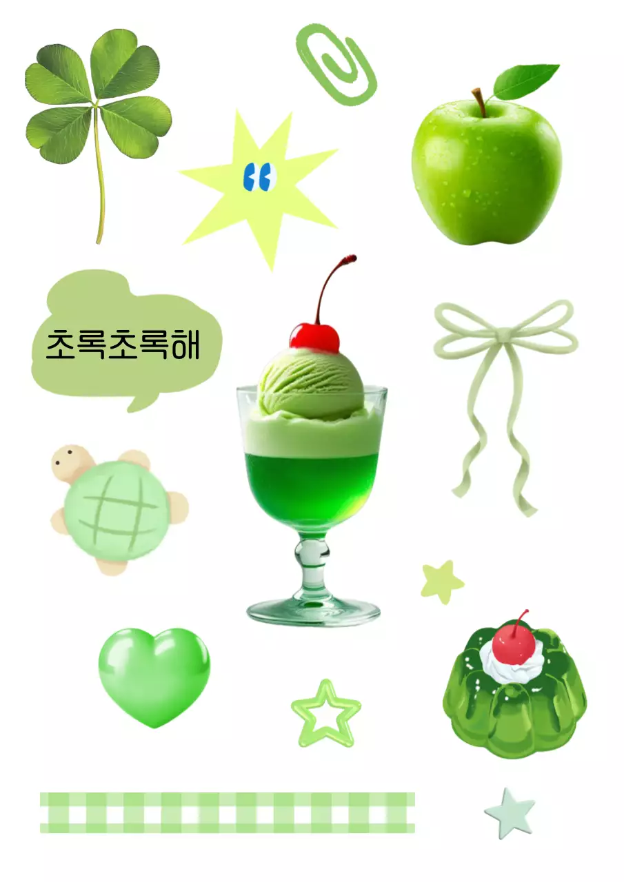 연두 아기자기한 다꾸 스티커 굿즈