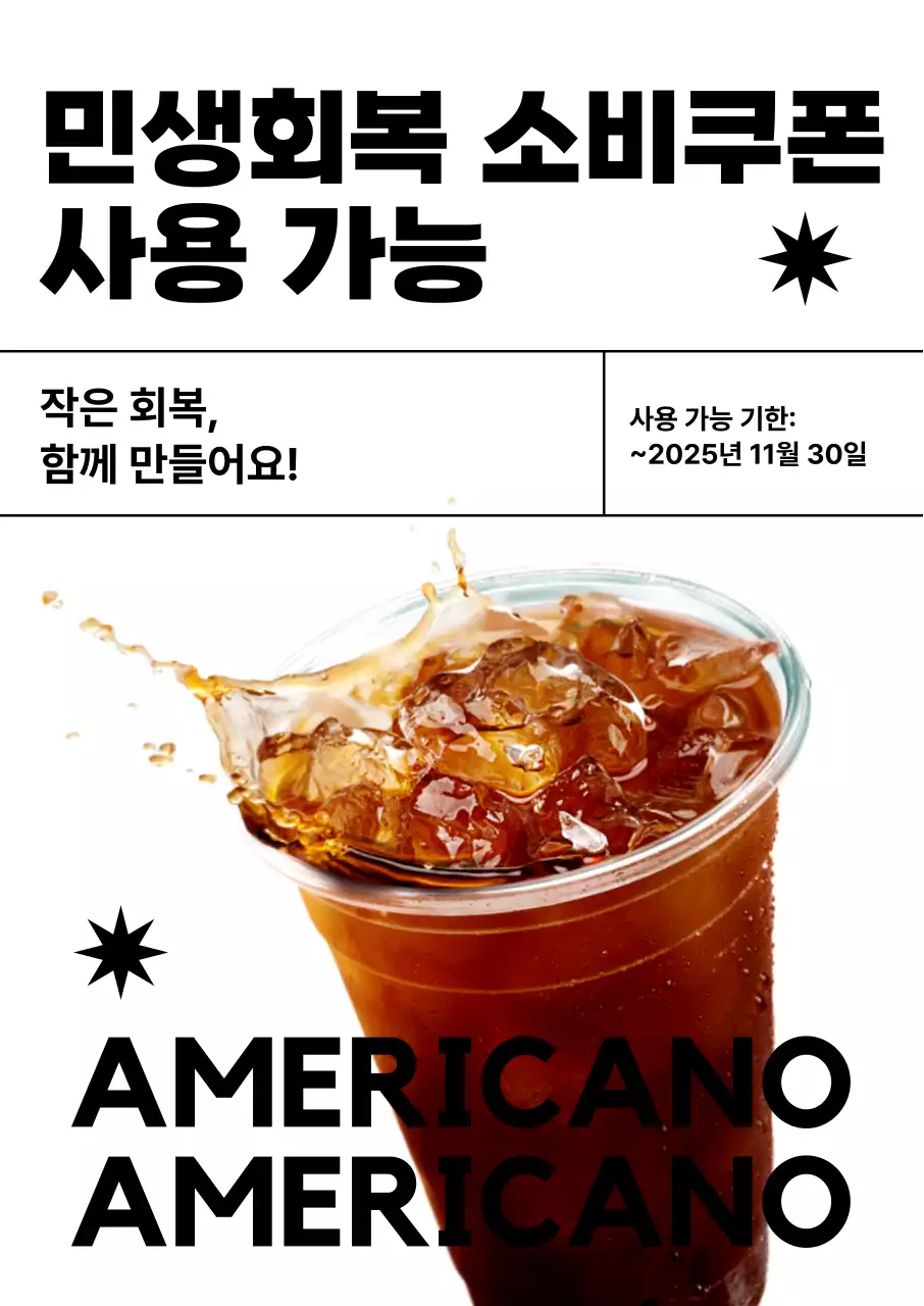 검정 모던 커피 할인