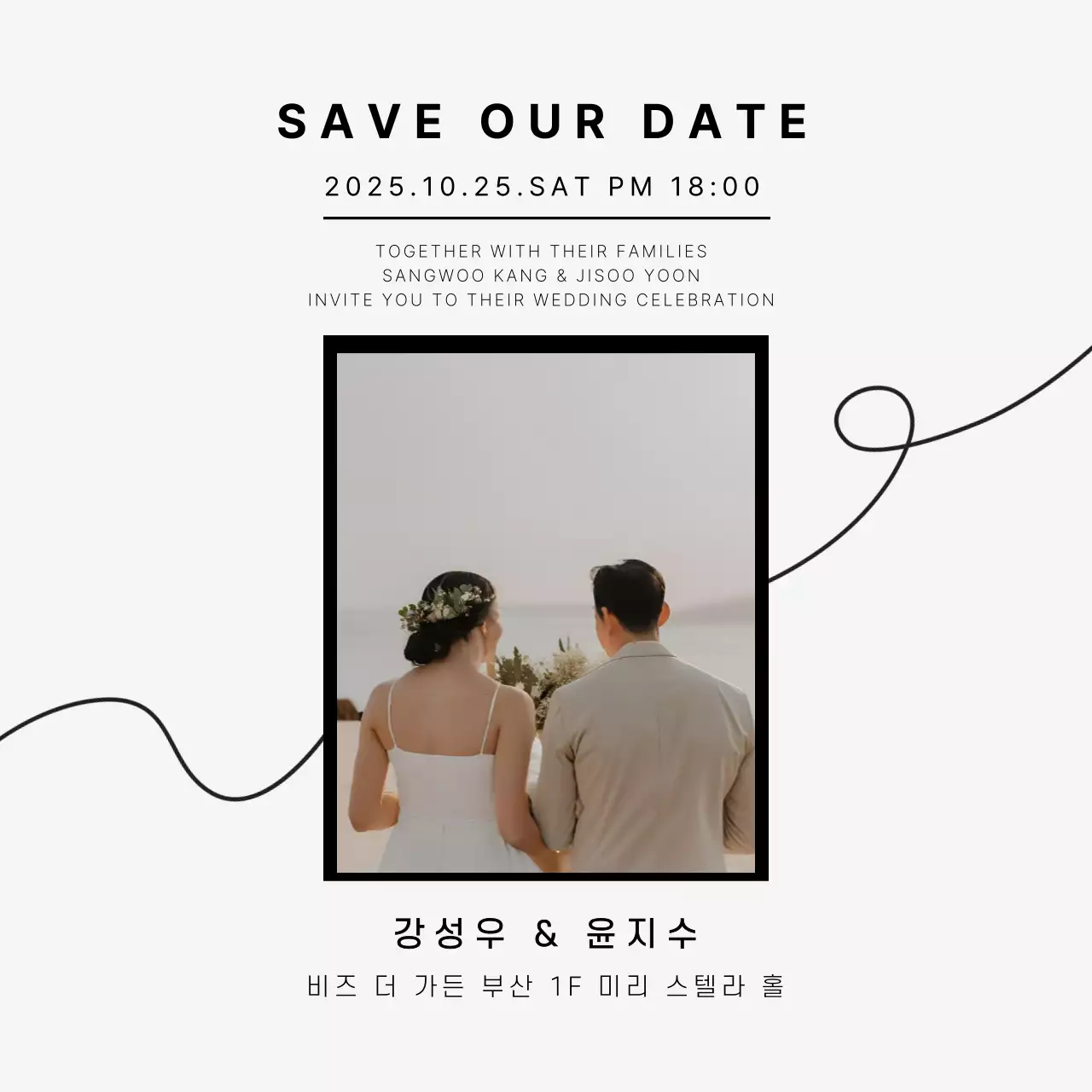 흰색 심플 결혼 초대장