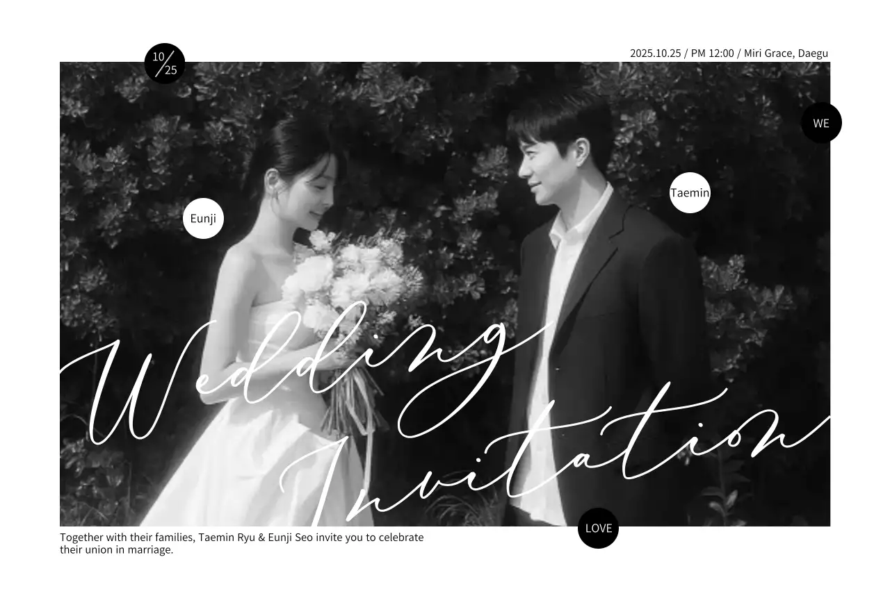 흑백 클래식 결혼 초대장