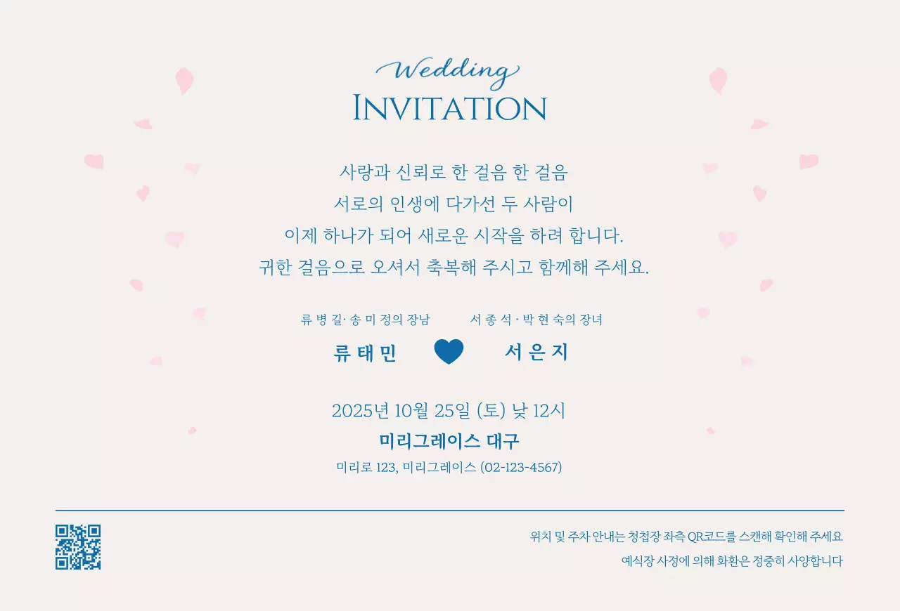 베이지 클래식 결혼 초대장