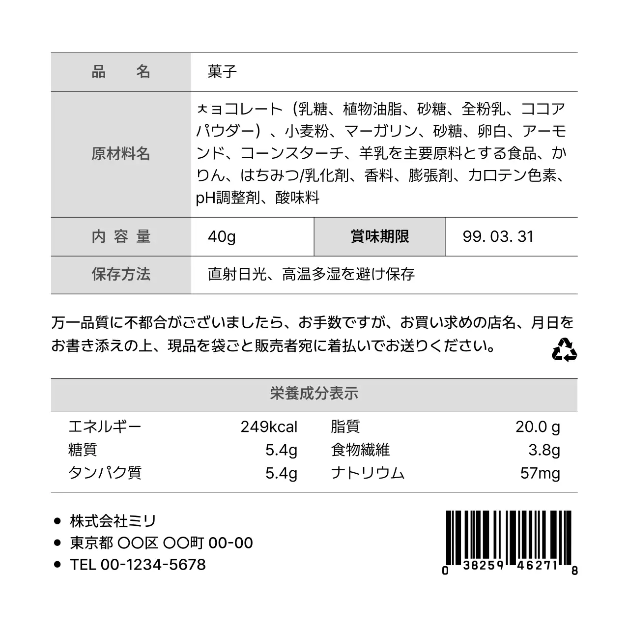 白黒 シンプル ラベル ステッカー