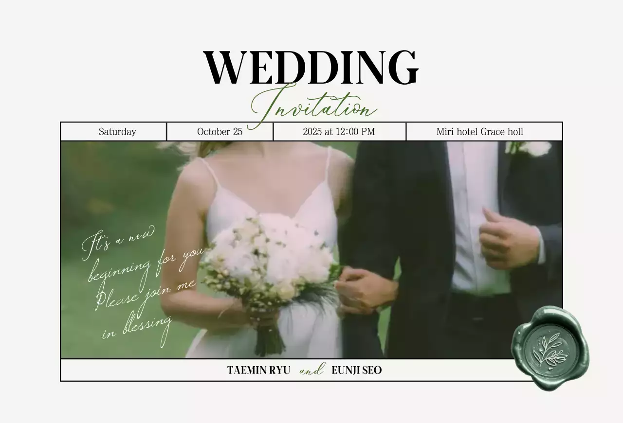 아이보리 클래식 결혼 초대장