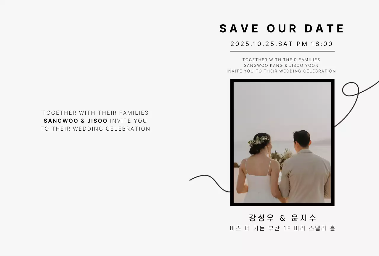 흰색 미니멀 결혼 초대장