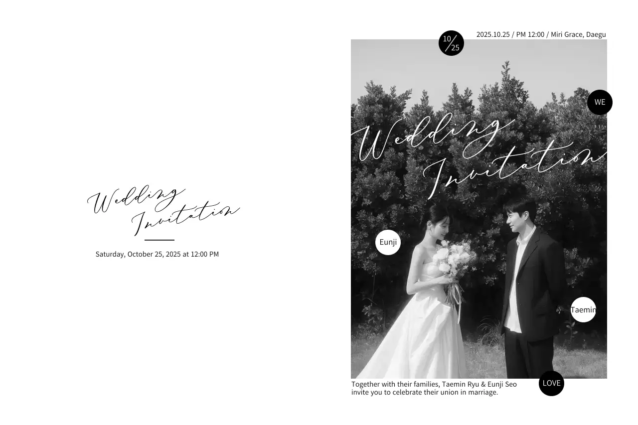 흑백 심플 결혼 초대장