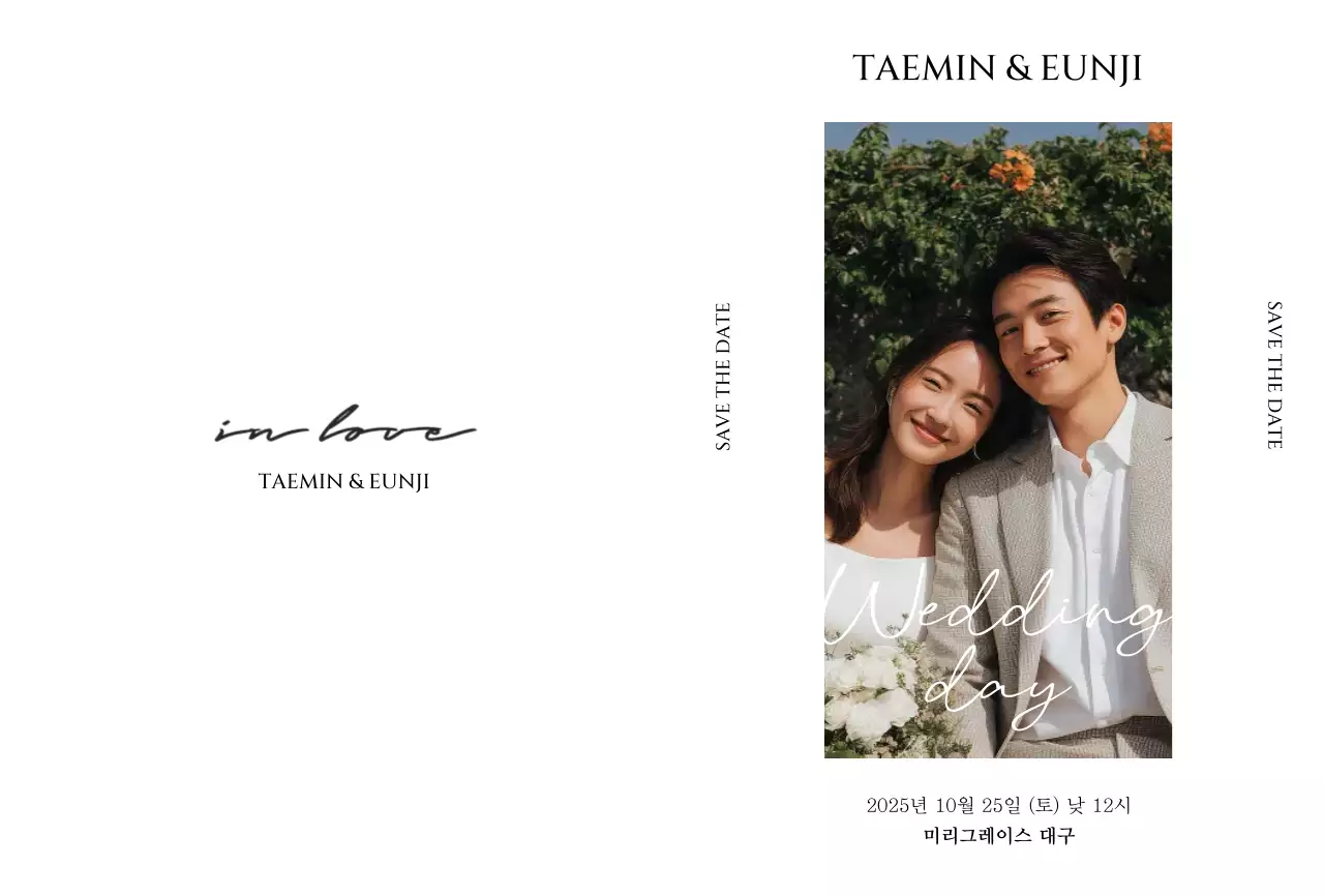 흰색 미니멀 결혼 초대장