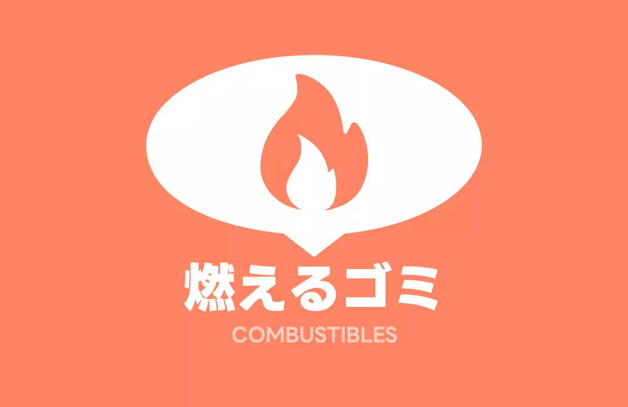 オレンジ シンプル リサイクル ラベル