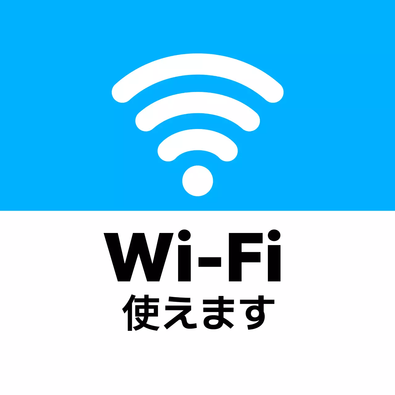 青 シンプル 看板