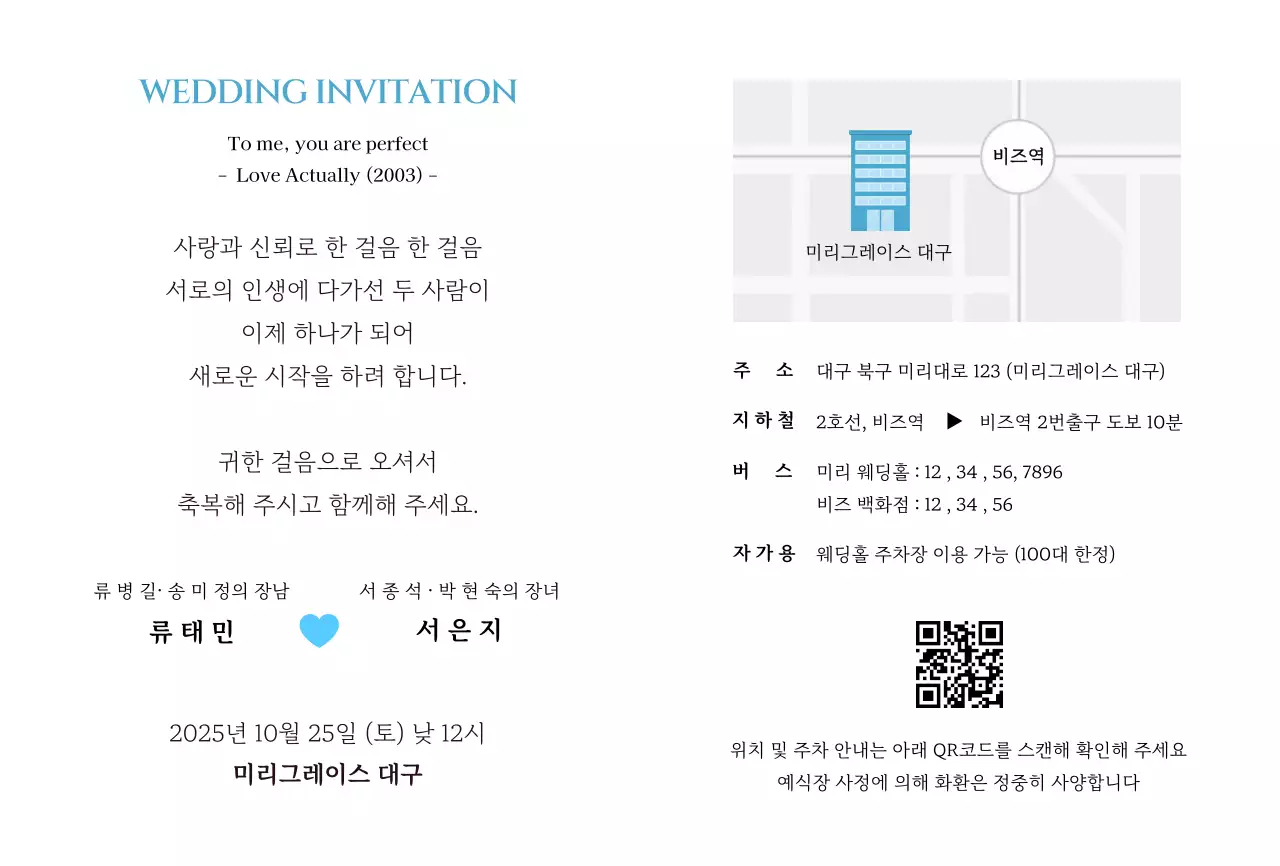 흰색 클래식 결혼 초대장