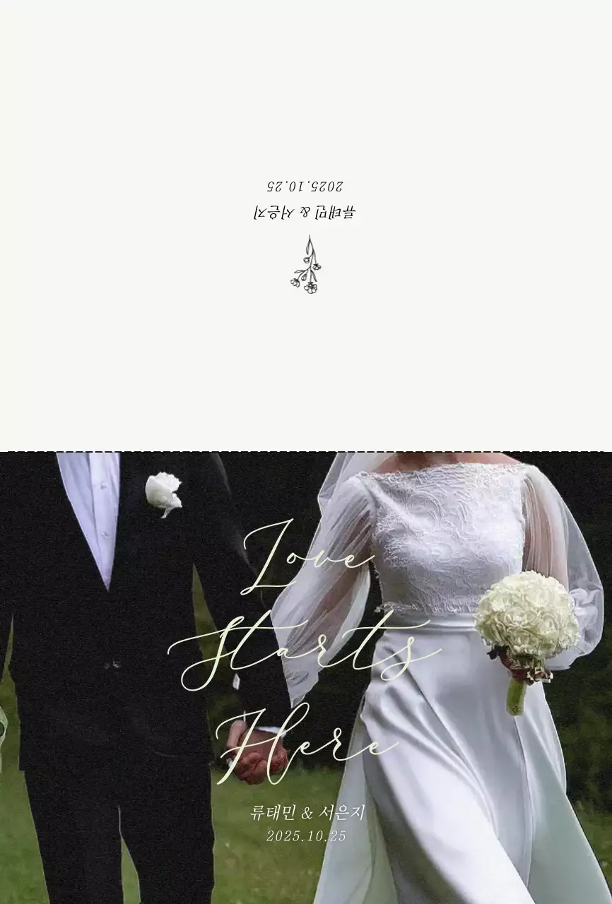 흰색 우아한 결혼 초대장