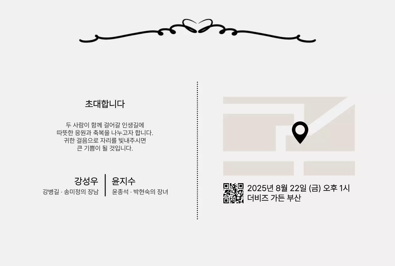 흰색 우아한 결혼 초대장