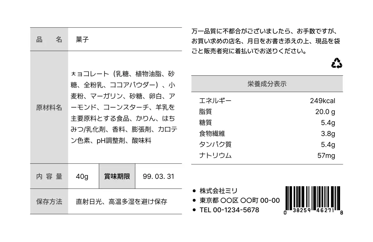 白黒 シンプル ラベル ステッカー