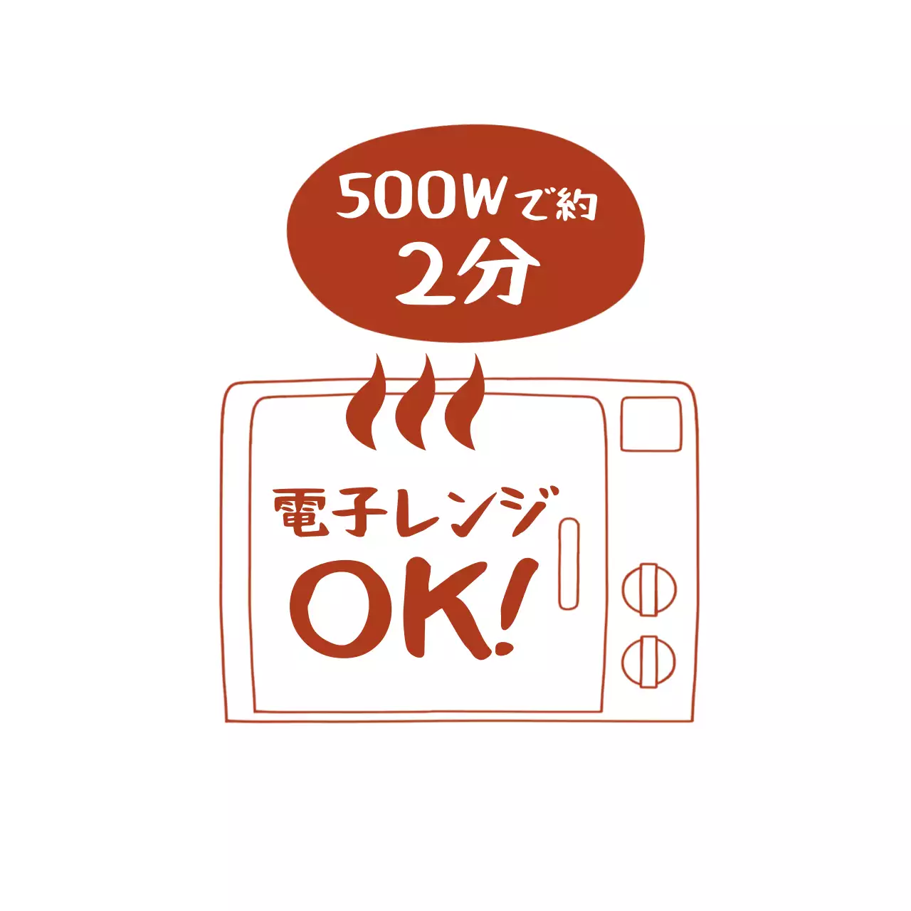 茶色 シンプル 調理 ラベル  案内文シール
