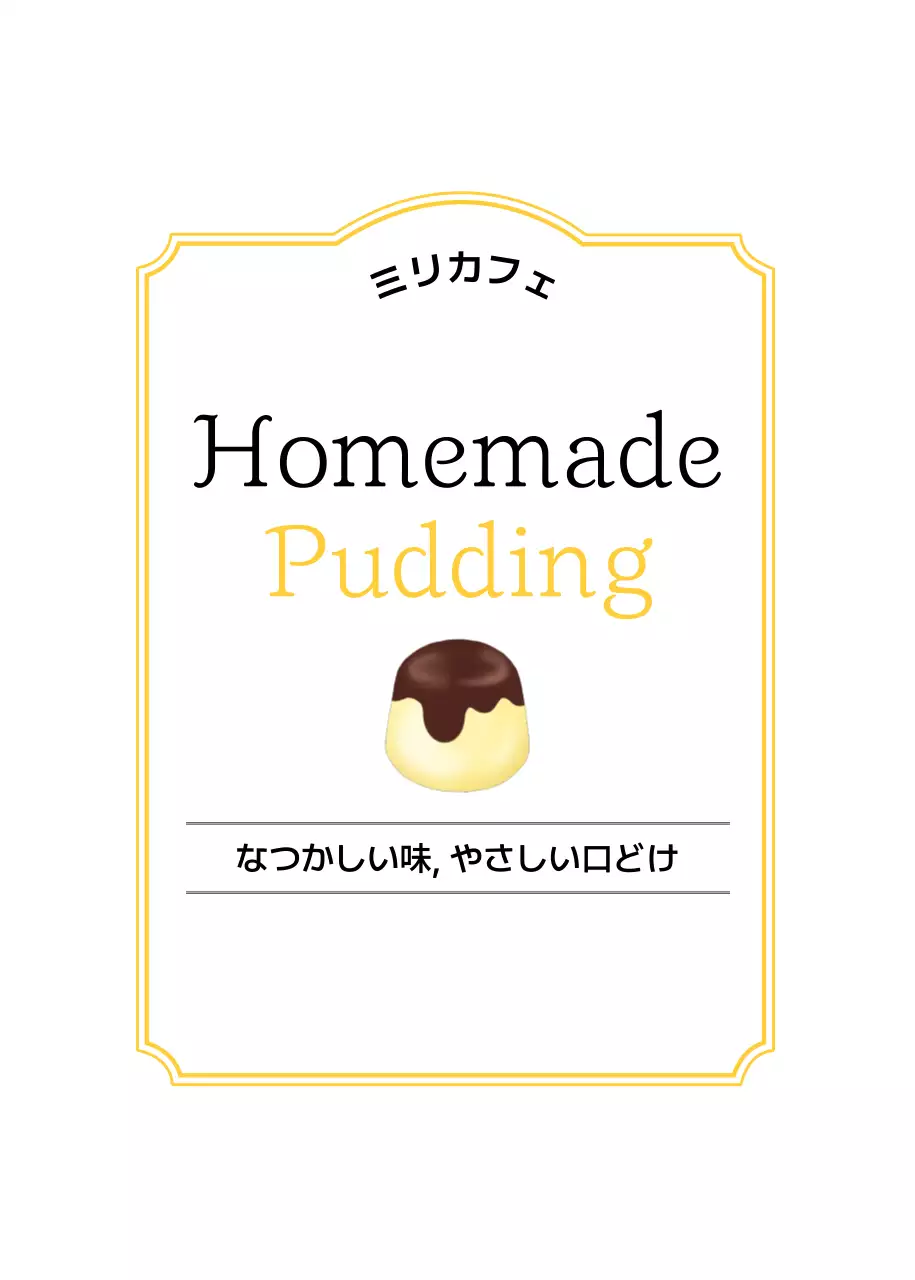 黄色 子供向け カフェ