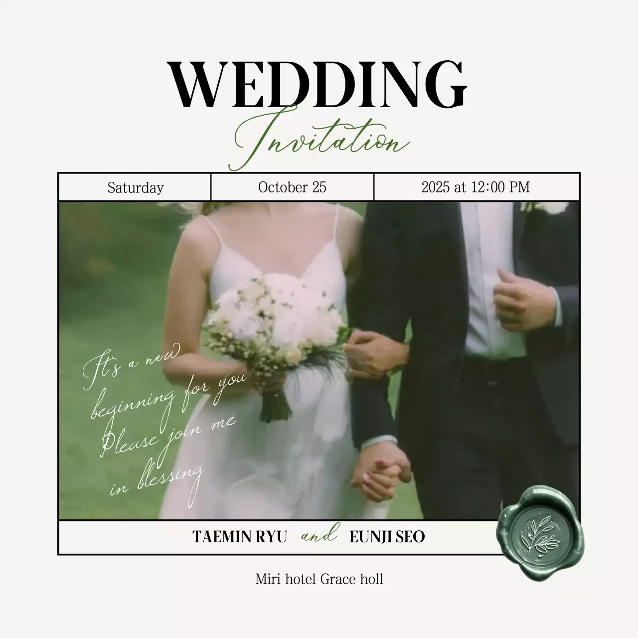 아이보리 우아한 결혼 초대장