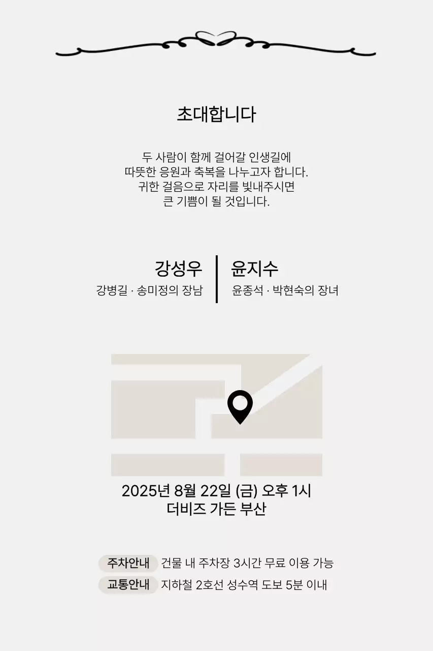 흰색 우아한 결혼 초대장