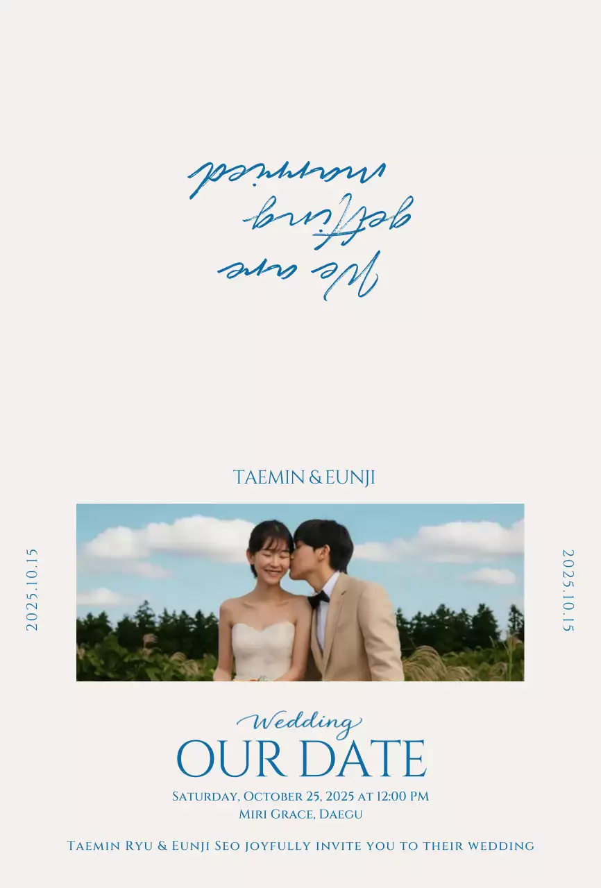 베이지 우아한 결혼 초대장