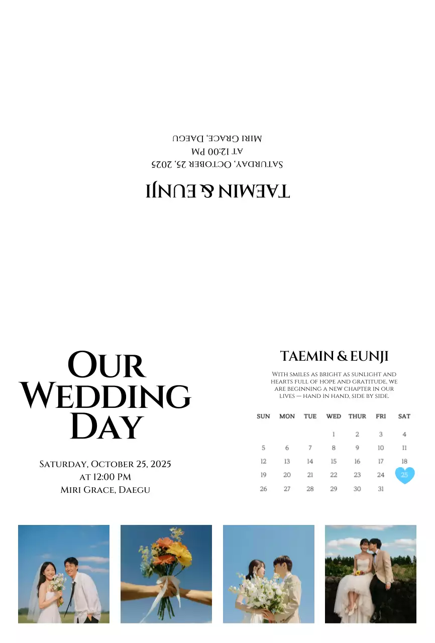 검정 심플 결혼 초대장