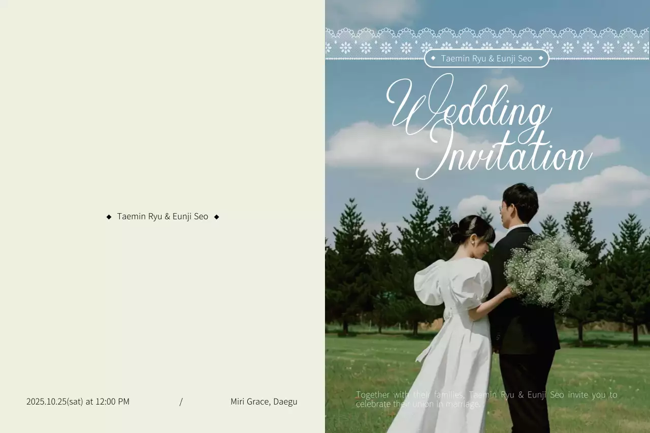 아이보리 클래식 결혼 초대장