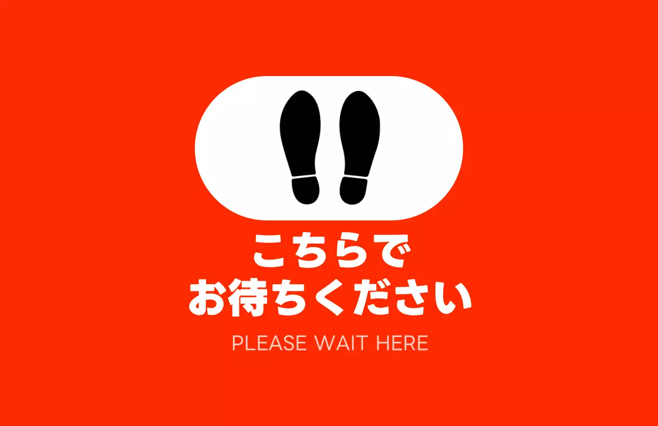 赤 シンプル 案内 看板