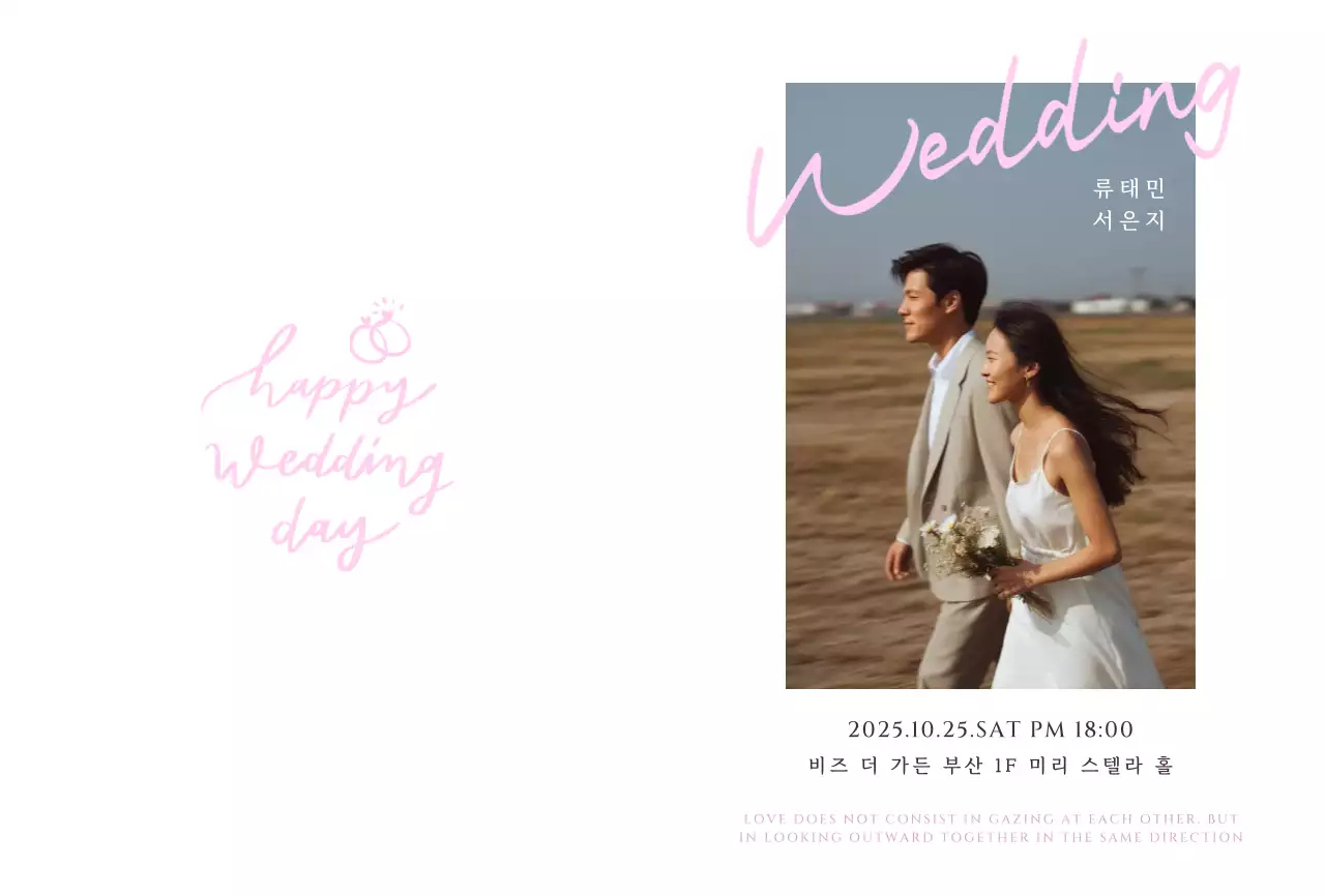 핑크 우아한 결혼 초대장
