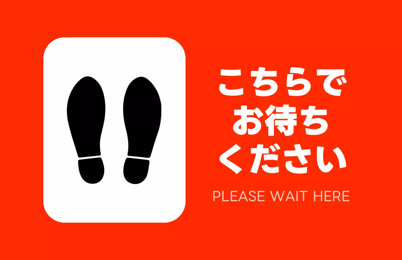 赤 シンプル 案内 看板