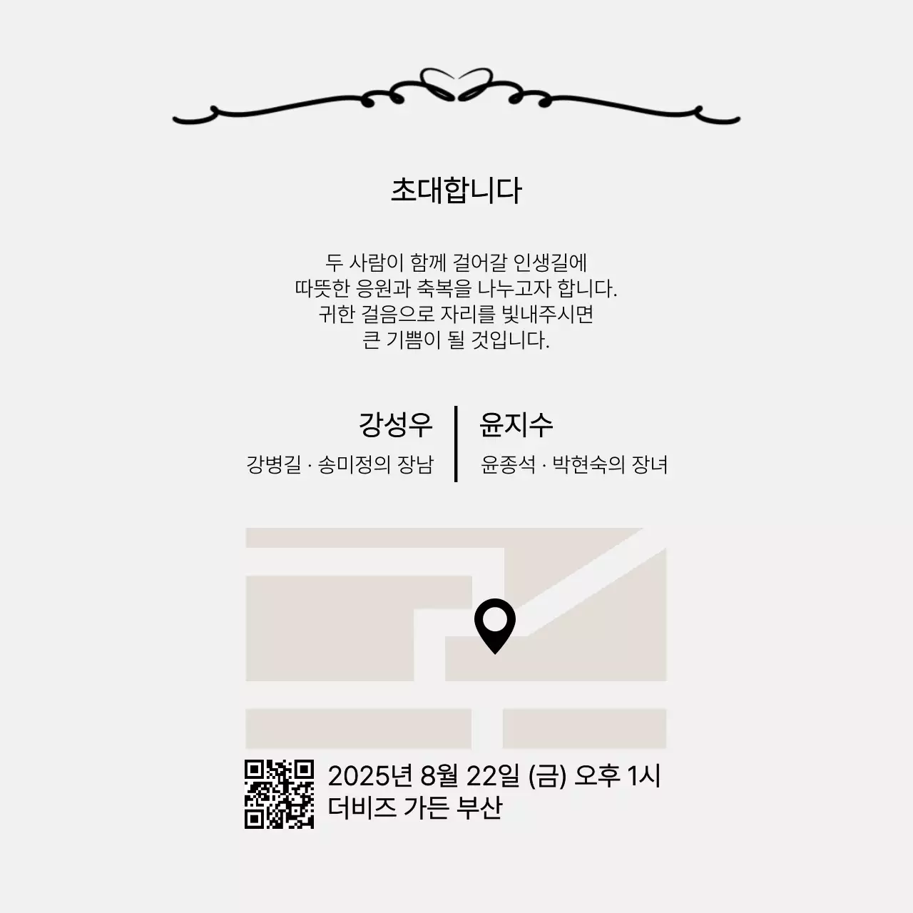 흰색 우아한 결혼 초대장