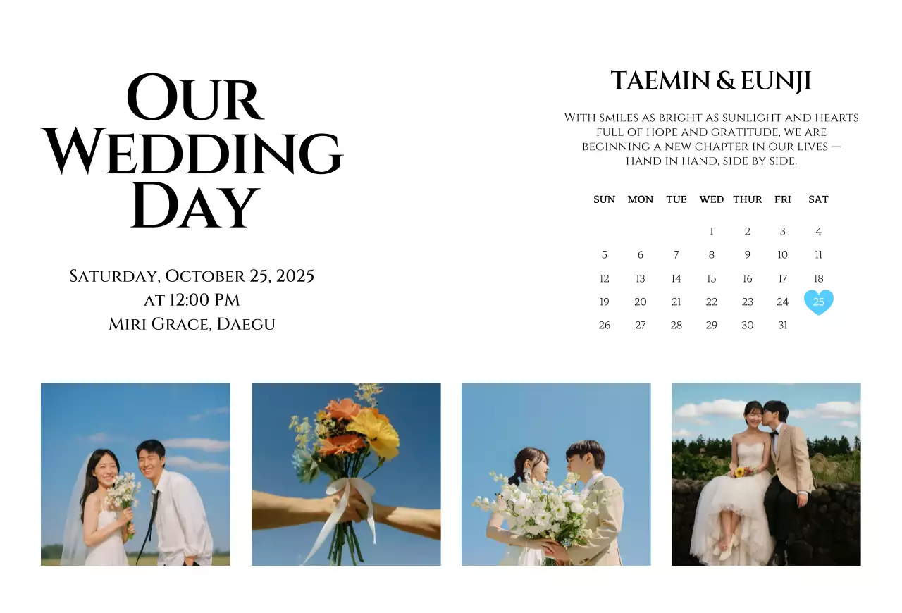 흰색 심플 결혼 초대장