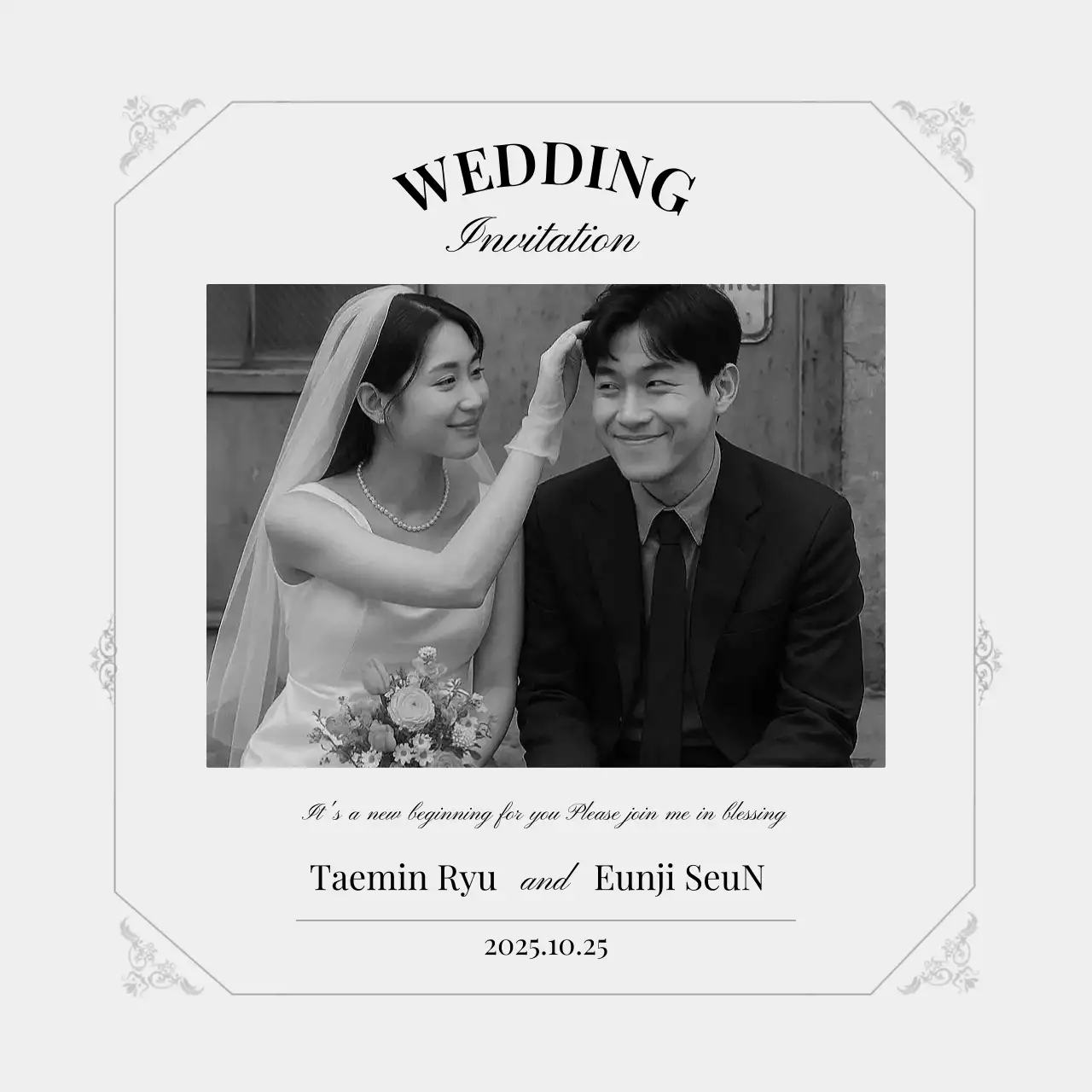 흑백 클래식 결혼 초대장
