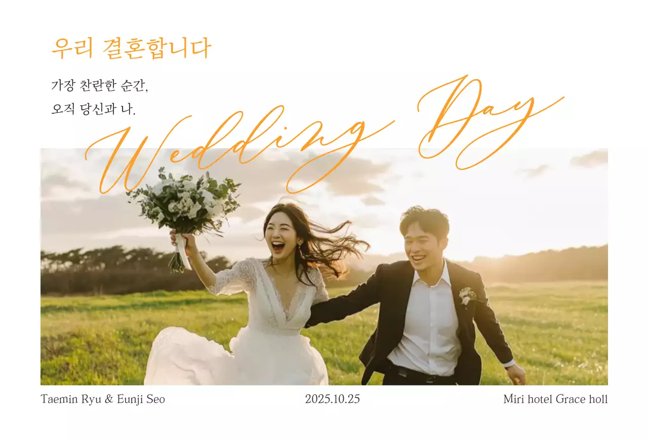 흰색 우아한 결혼 초대장